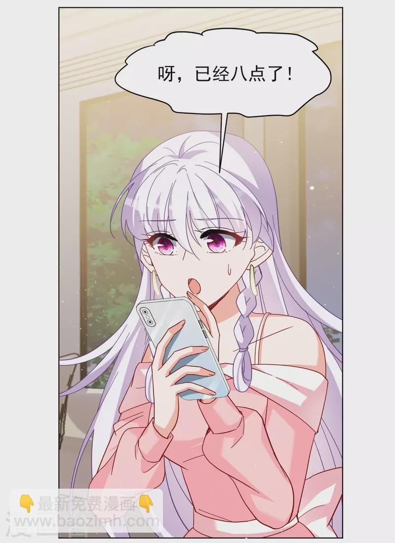 第249话 周韵仪的同盟？3