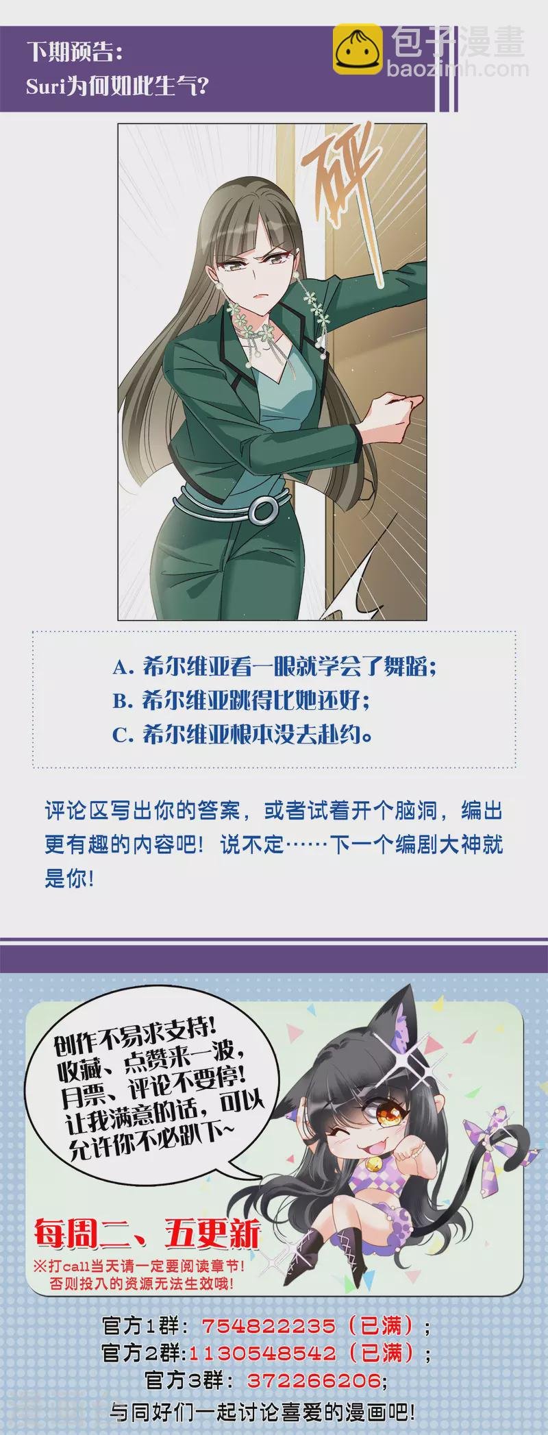 第249话 周韵仪的同盟？3