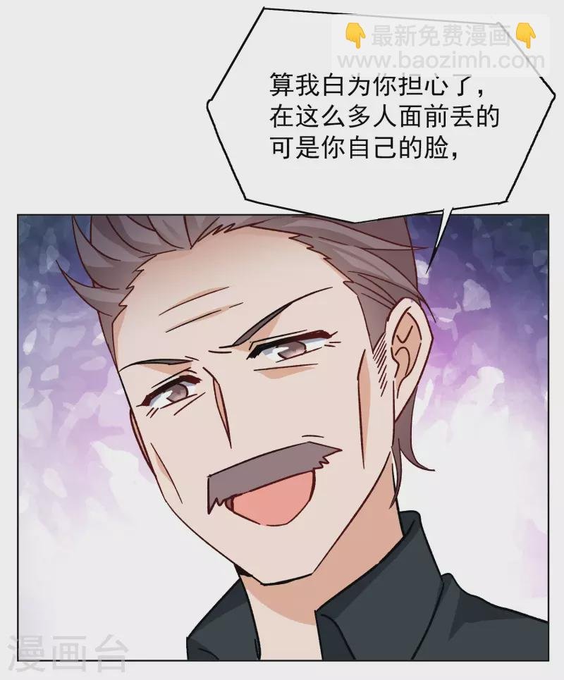 第251话 你对我的力量一无所知2