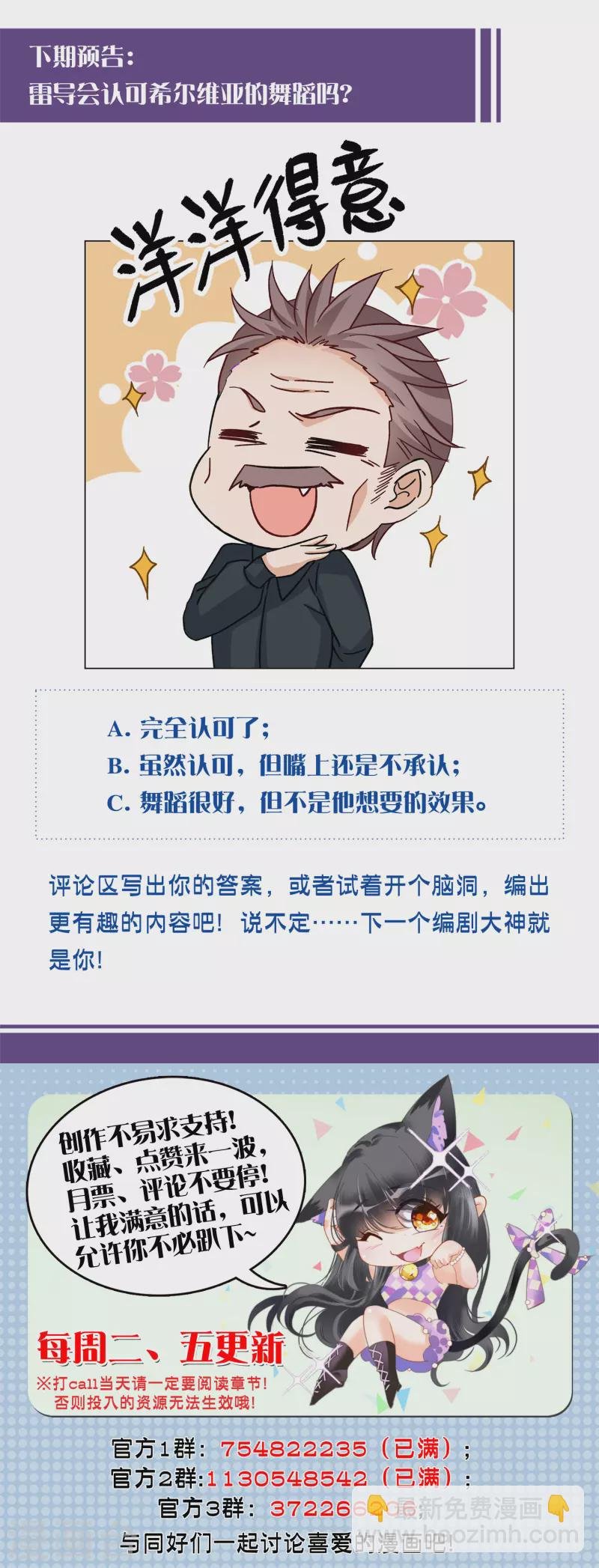 第251话 你对我的力量一无所知2