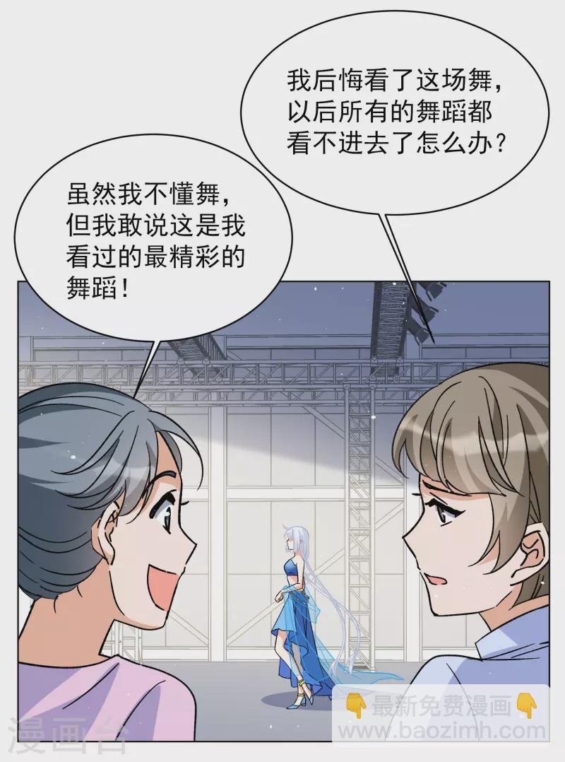 第252话 你对我的力量一无所知3