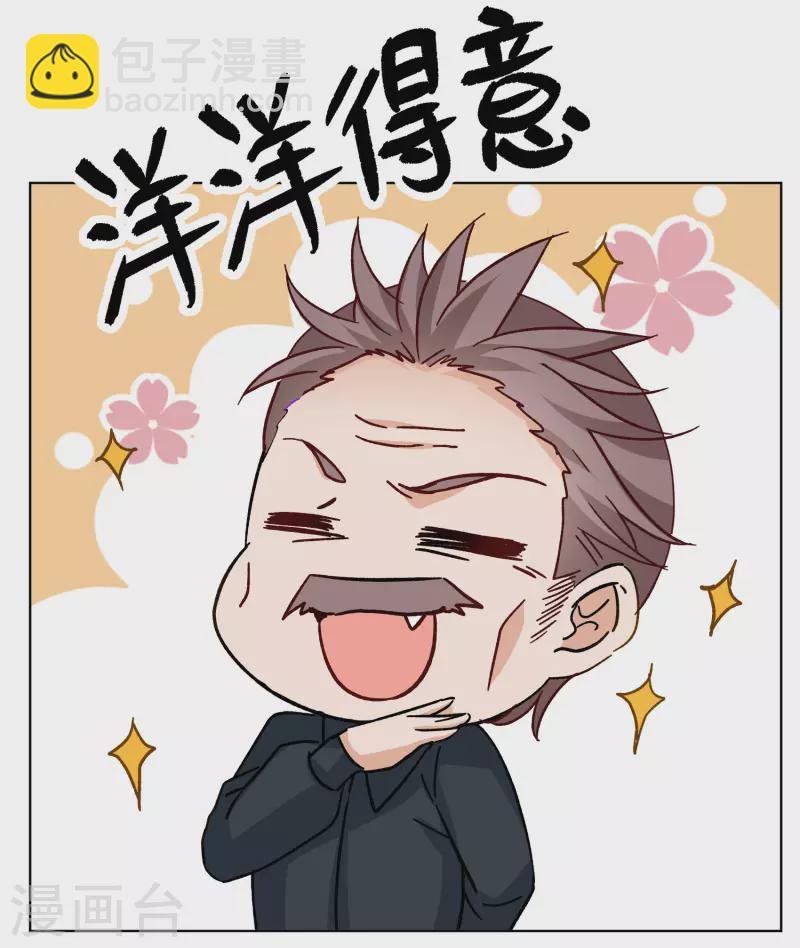 第252话 你对我的力量一无所知3