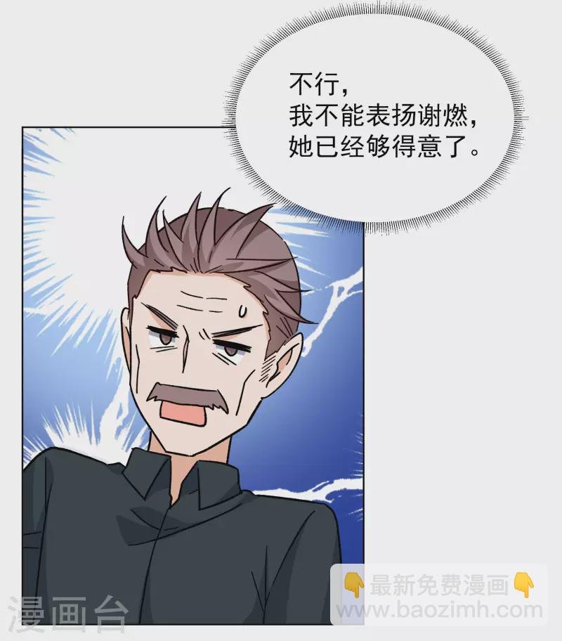 第252话 你对我的力量一无所知3
