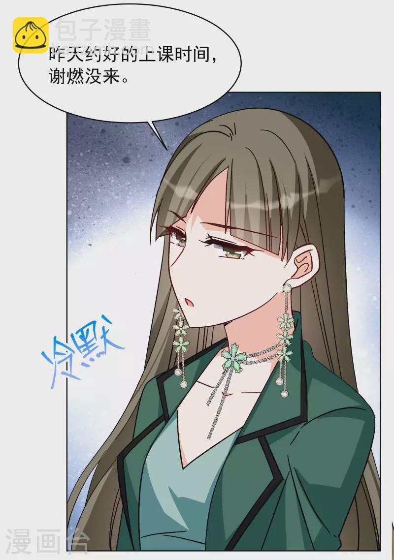 第252话 你对我的力量一无所知3