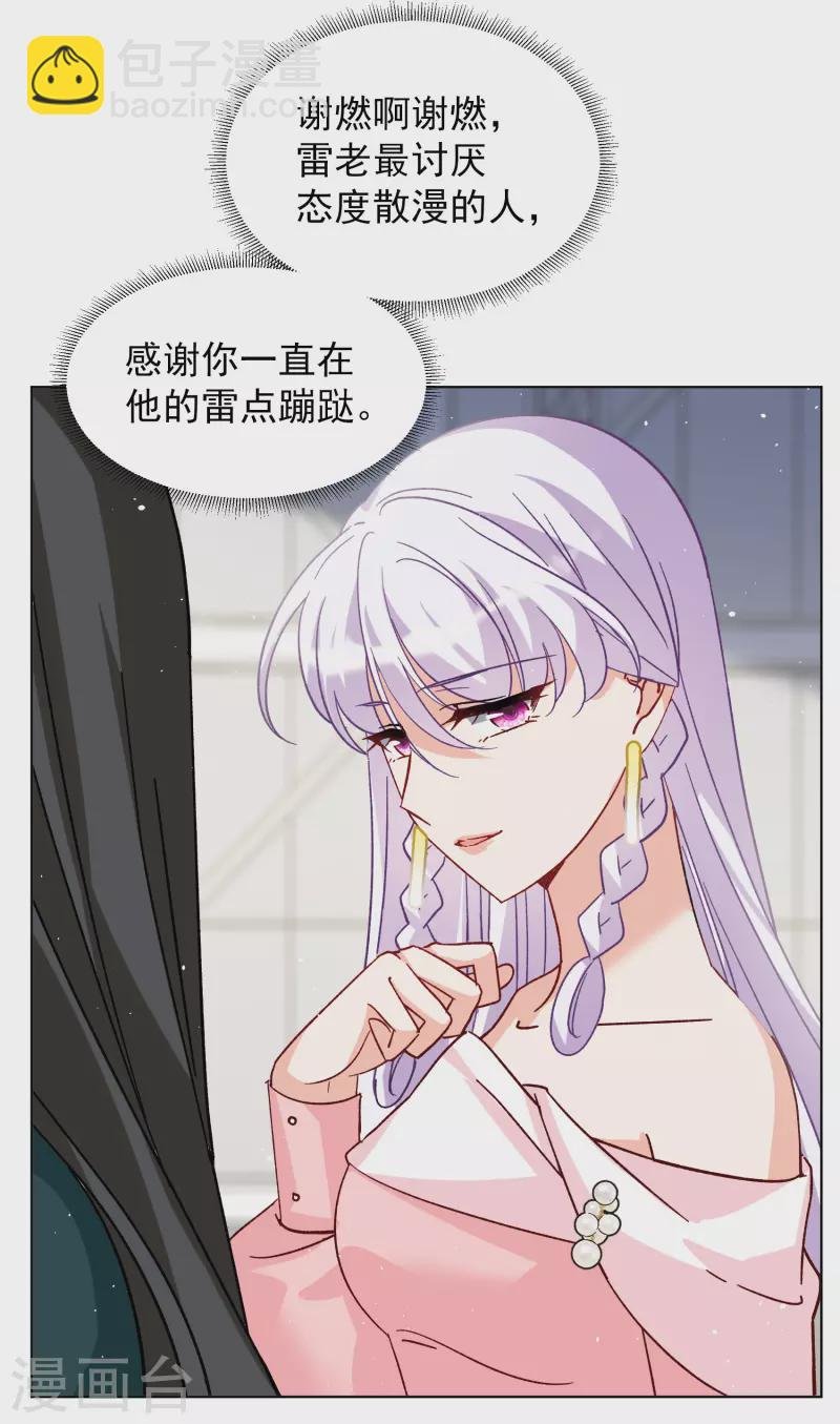 第252话 你对我的力量一无所知3