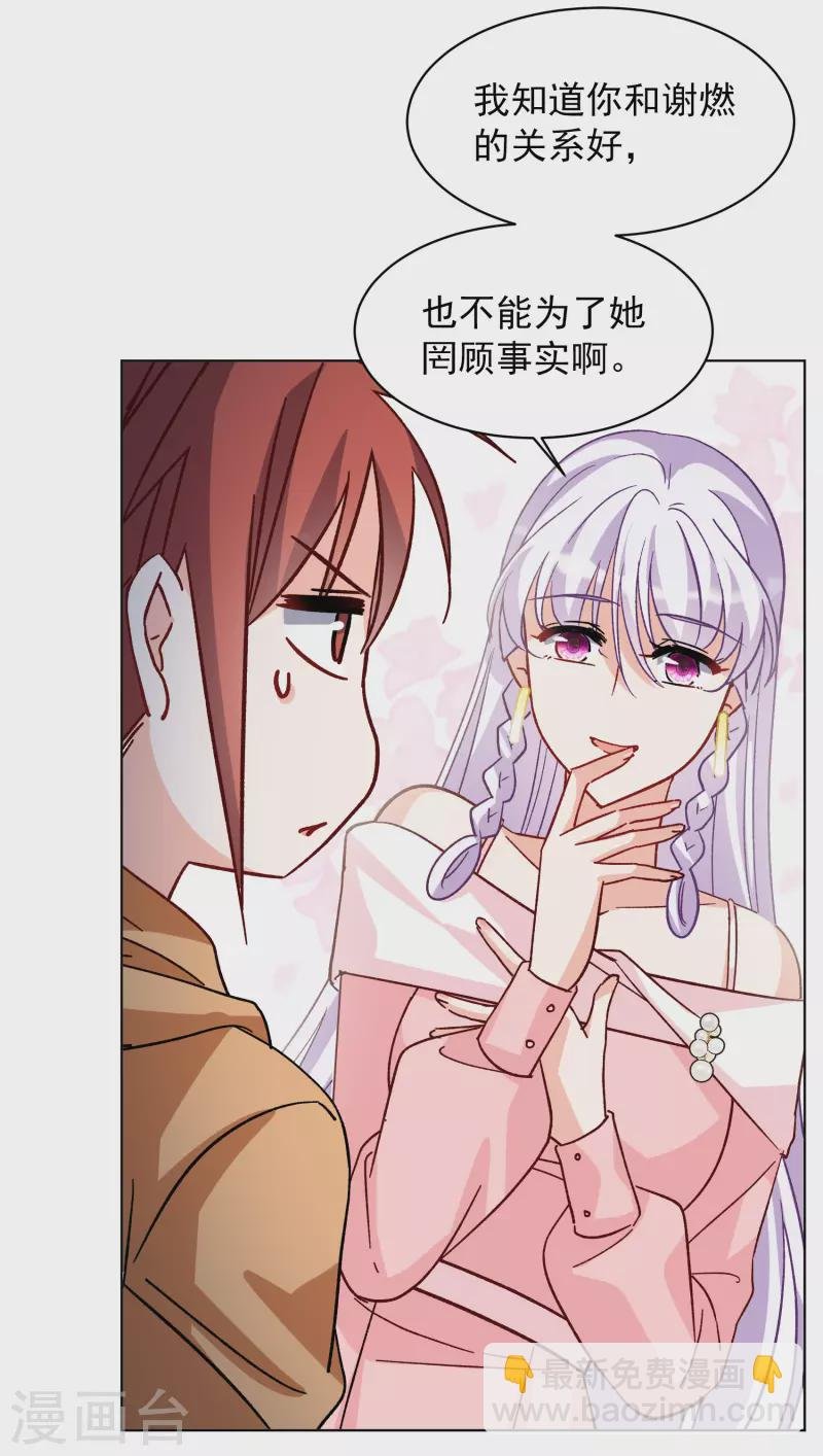 第252话 你对我的力量一无所知3
