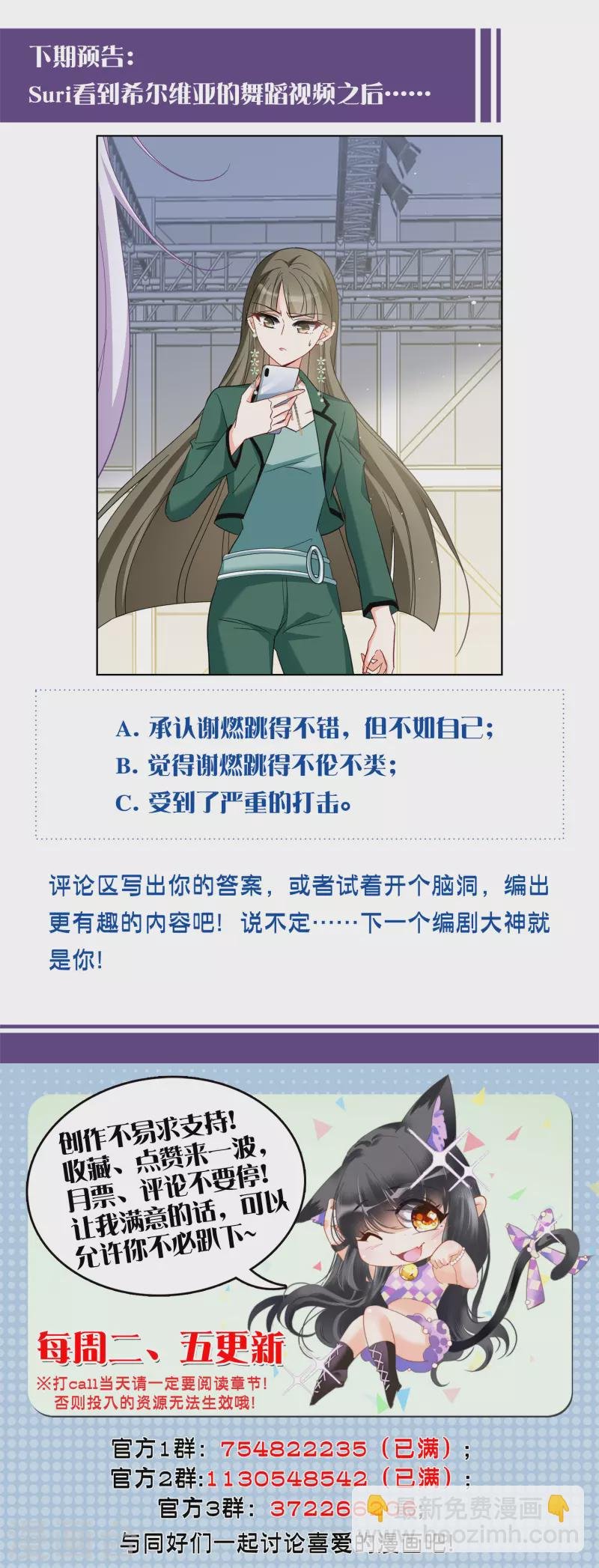 第252话 你对我的力量一无所知3