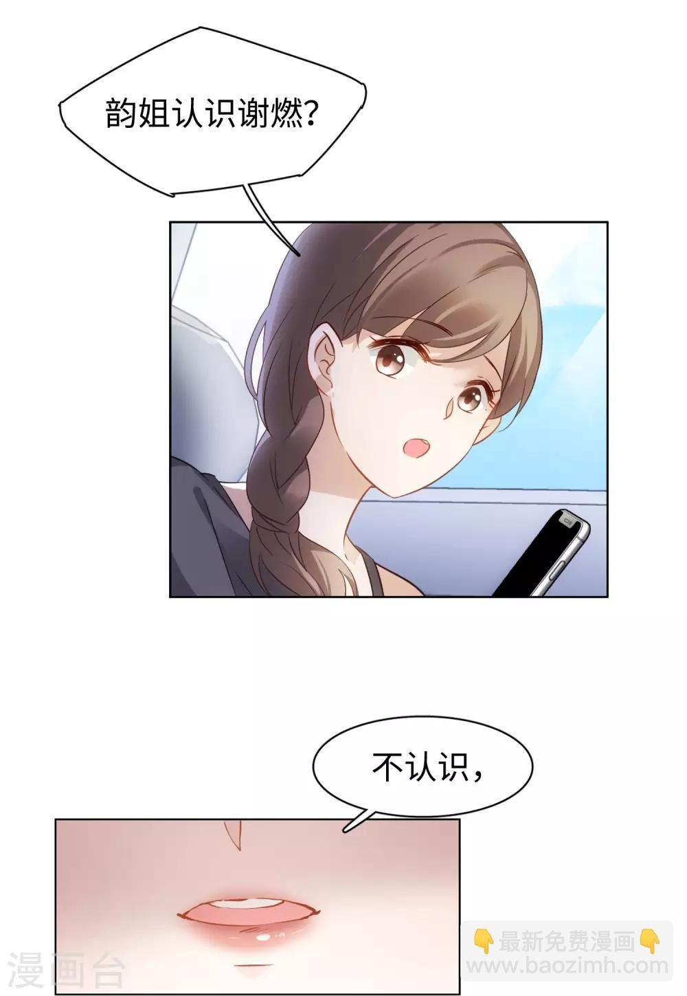 第9话1 影后成名系统
