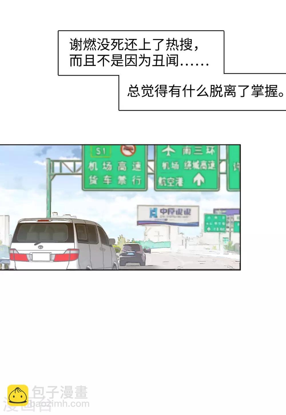 第9话1 影后成名系统
