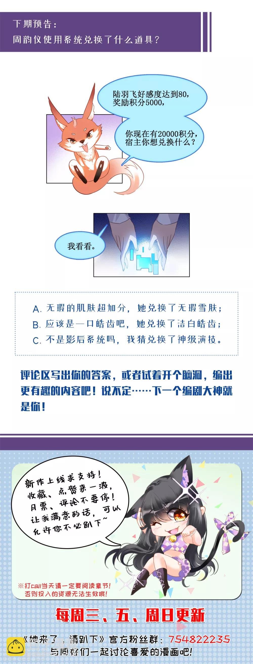 第9话1 影后成名系统