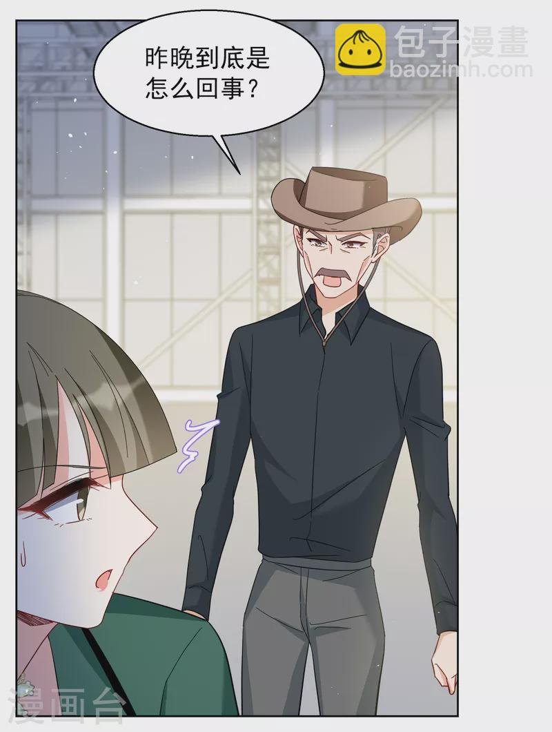 第253话 不再需要你1