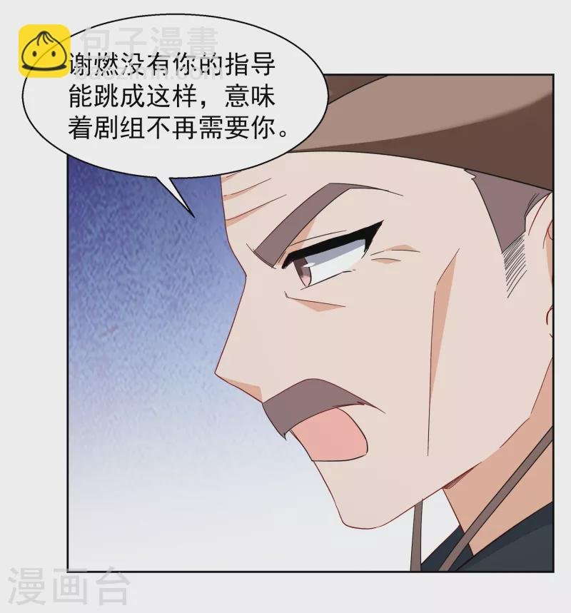 第254话 不再需要你2