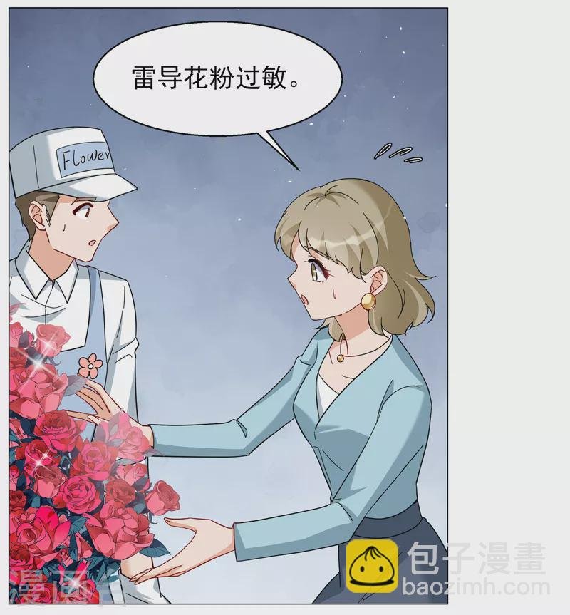 第255话 不再需要你3