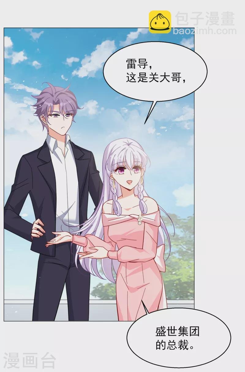 第255话 不再需要你3