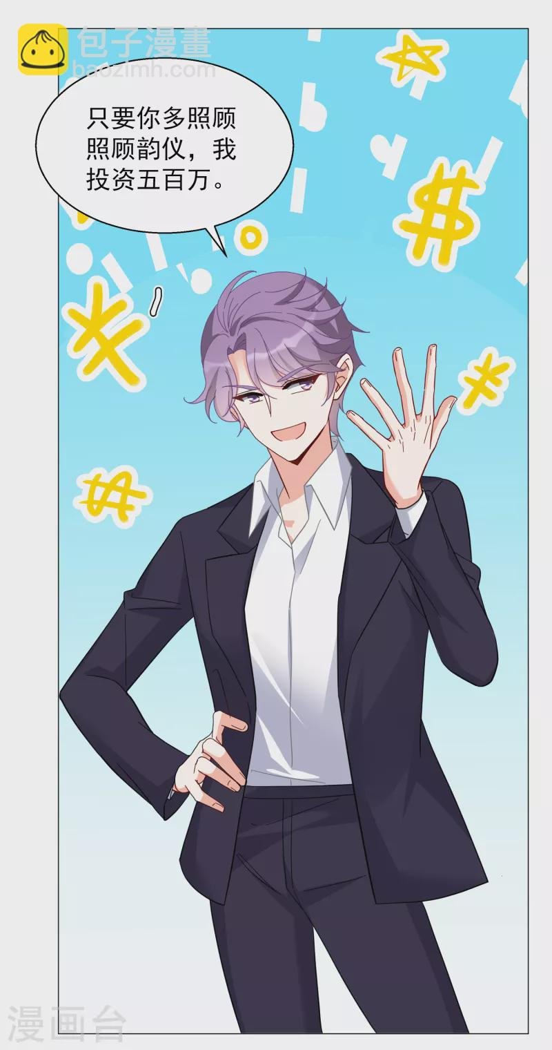第255话 不再需要你3