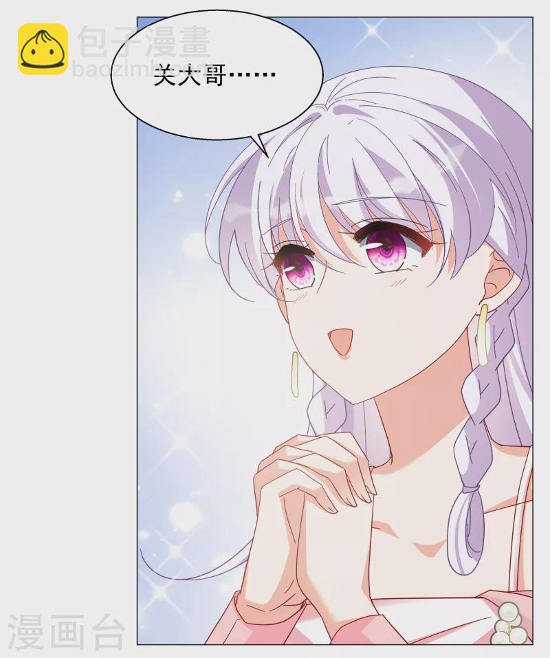 第255话 不再需要你3