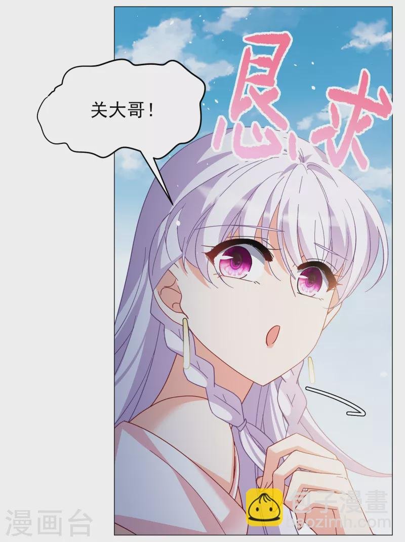 第255话 不再需要你3