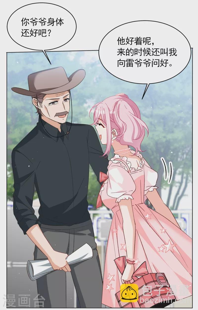 第256话 为你而来1