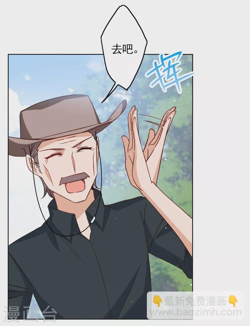 第256话 为你而来1