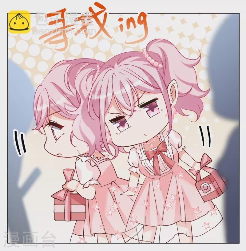 第256话 为你而来1