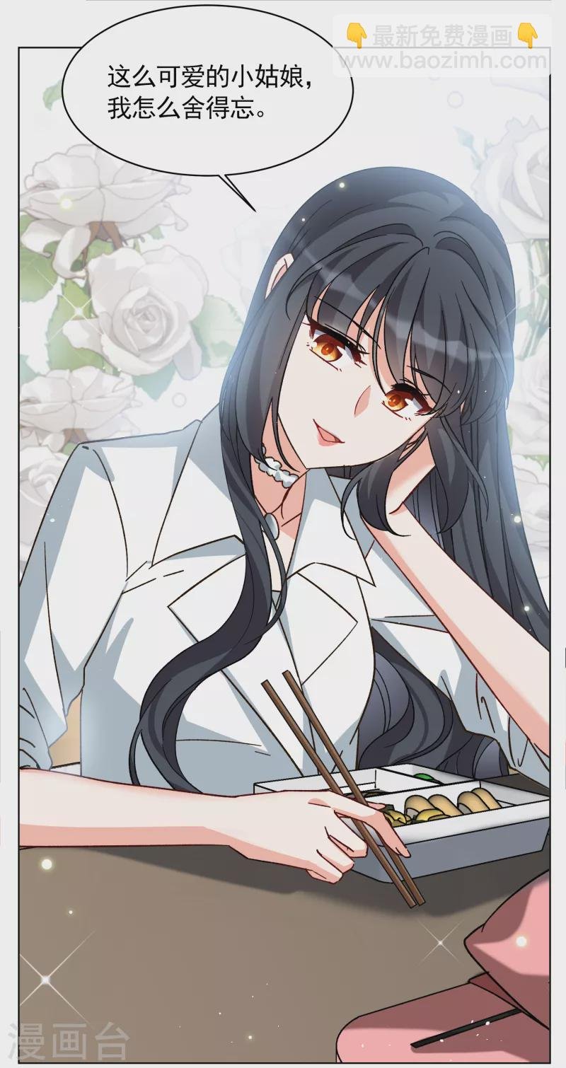第256话 为你而来1