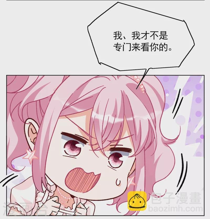 第257话 为你而来2