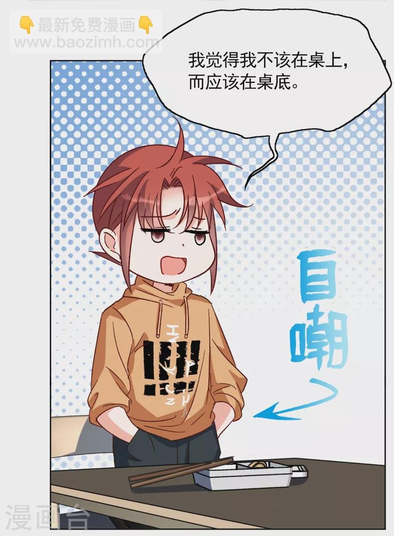 第257话 为你而来2