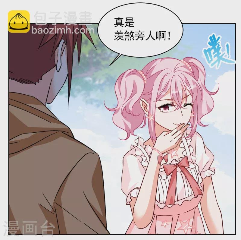 第257话 为你而来2