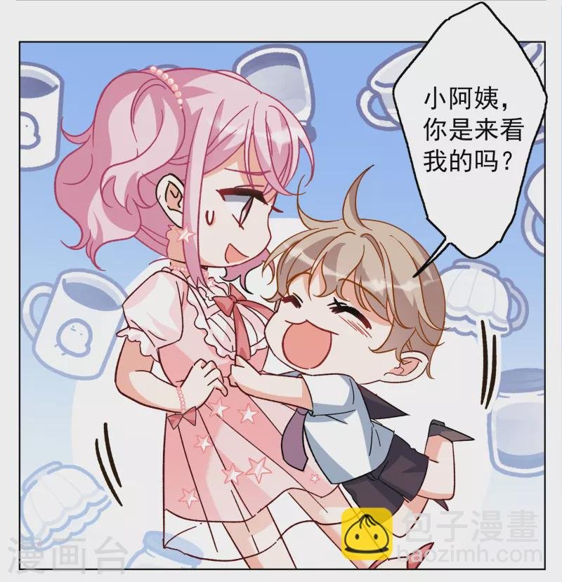 第257话 为你而来2