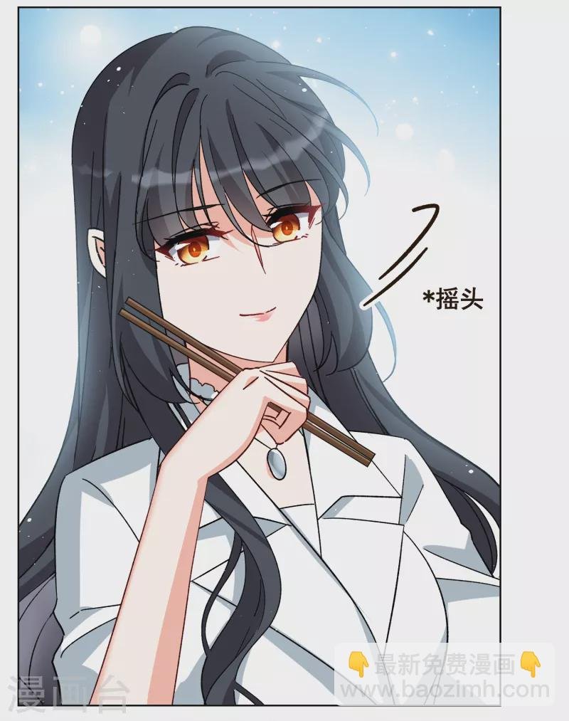 第258话 为你而来3