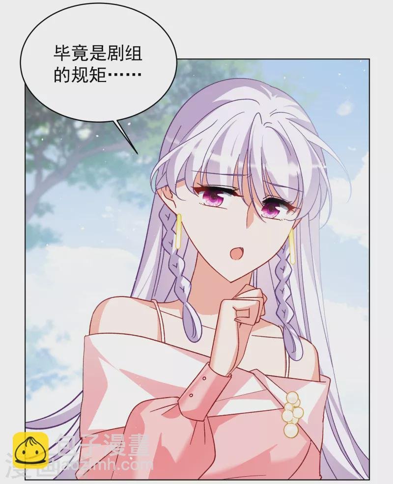 第258话 为你而来3