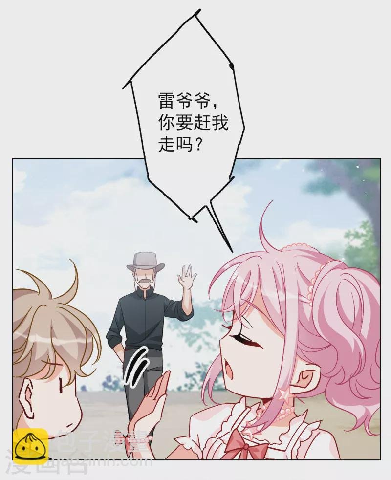 第258话 为你而来3