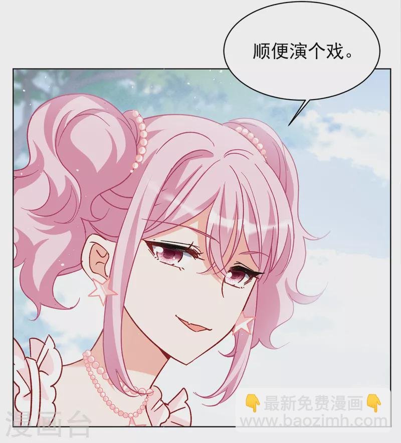 第258话 为你而来3