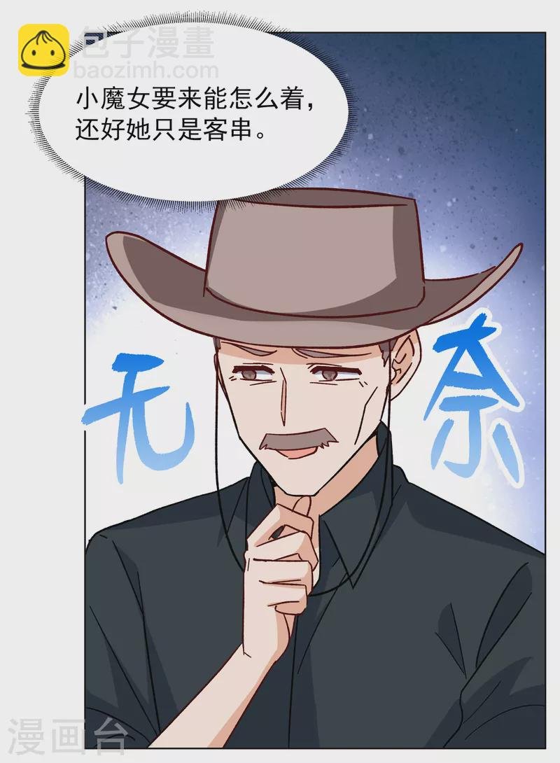 第258话 为你而来3