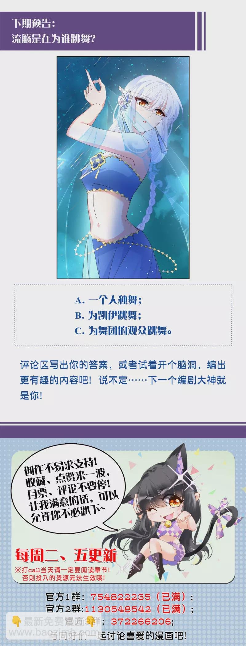 第258话 为你而来3