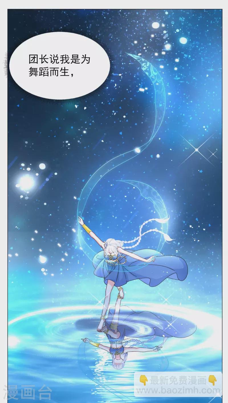 第259话 月下诉情1