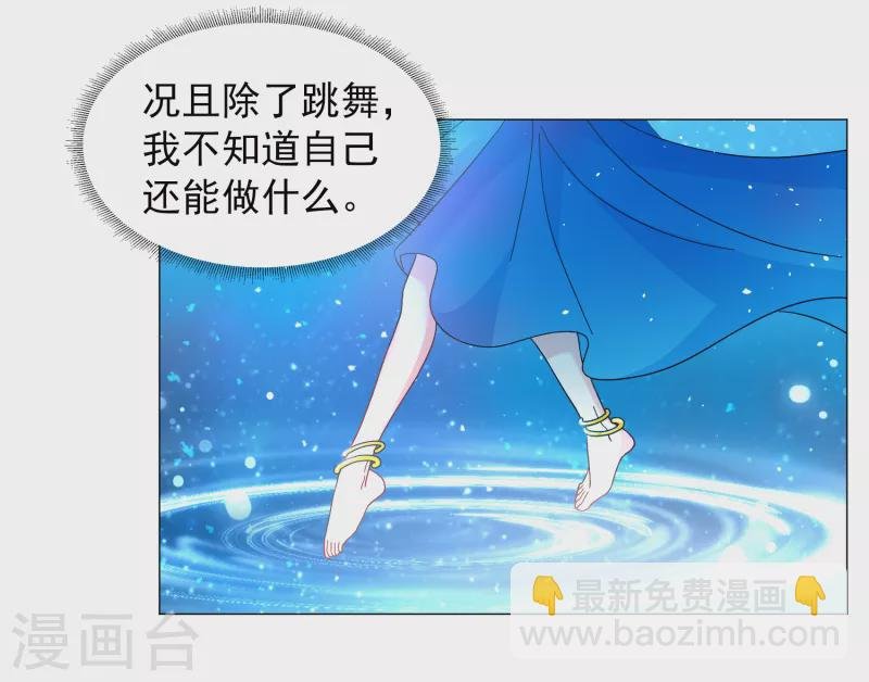 第259话 月下诉情1