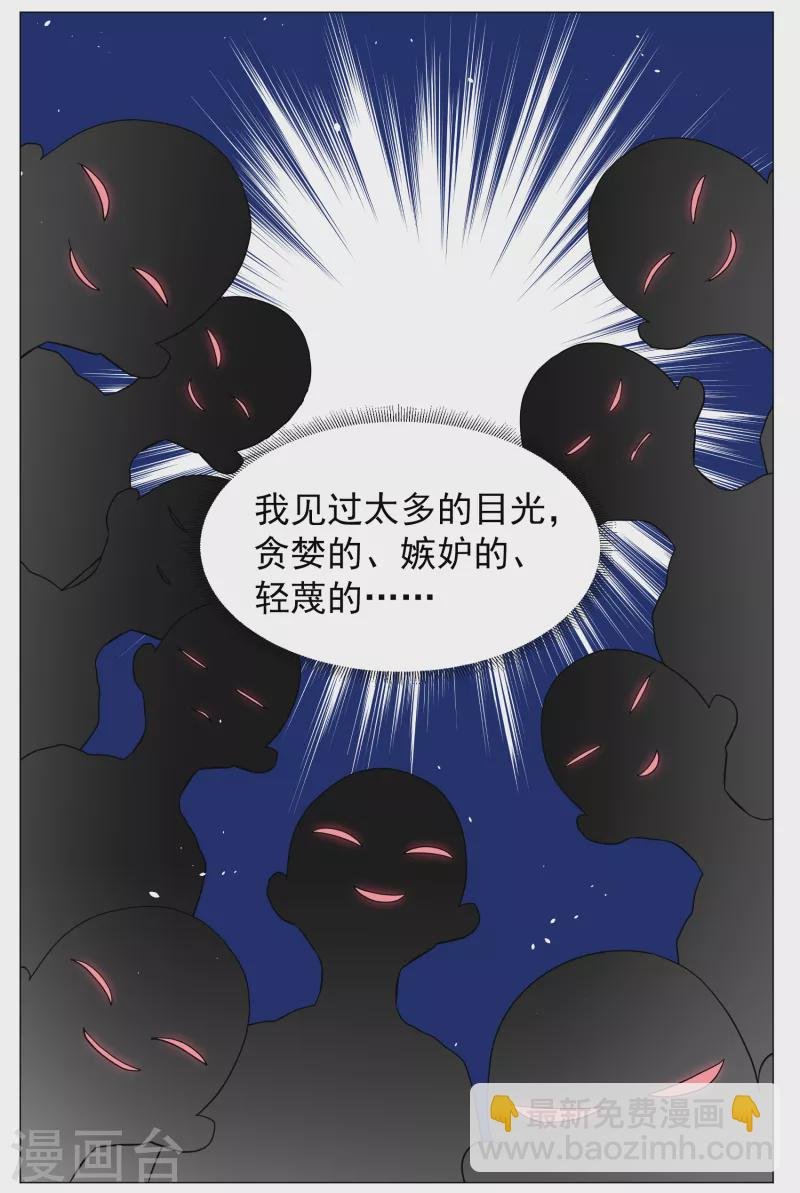 第259话 月下诉情1