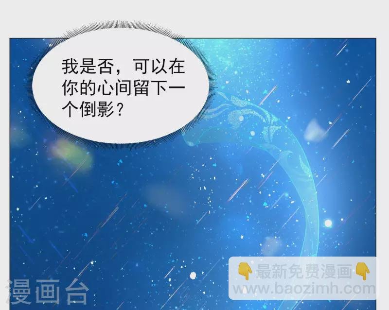 第259话 月下诉情1