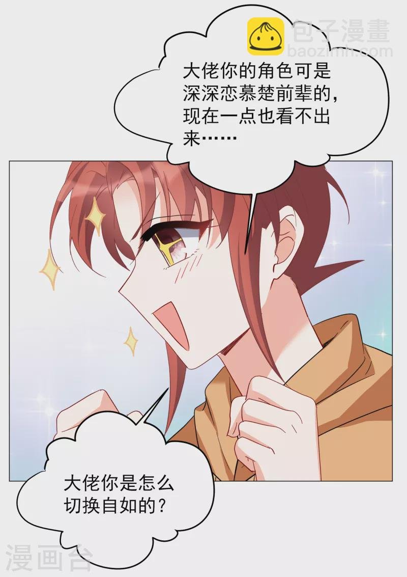 第260话 月下诉情2