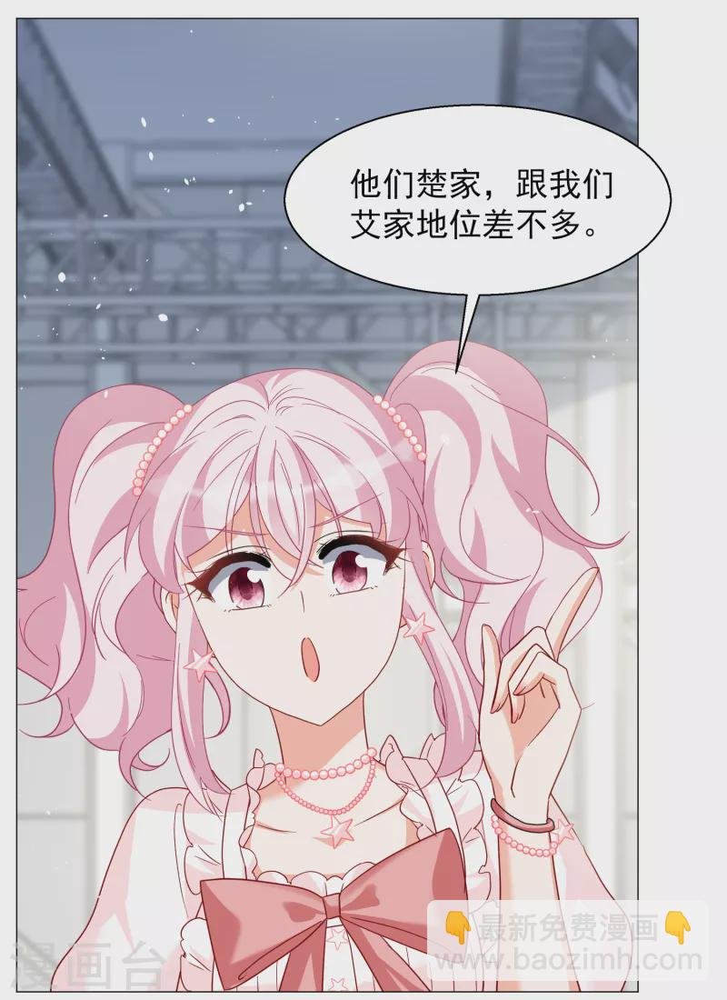 第261话 月下诉情3