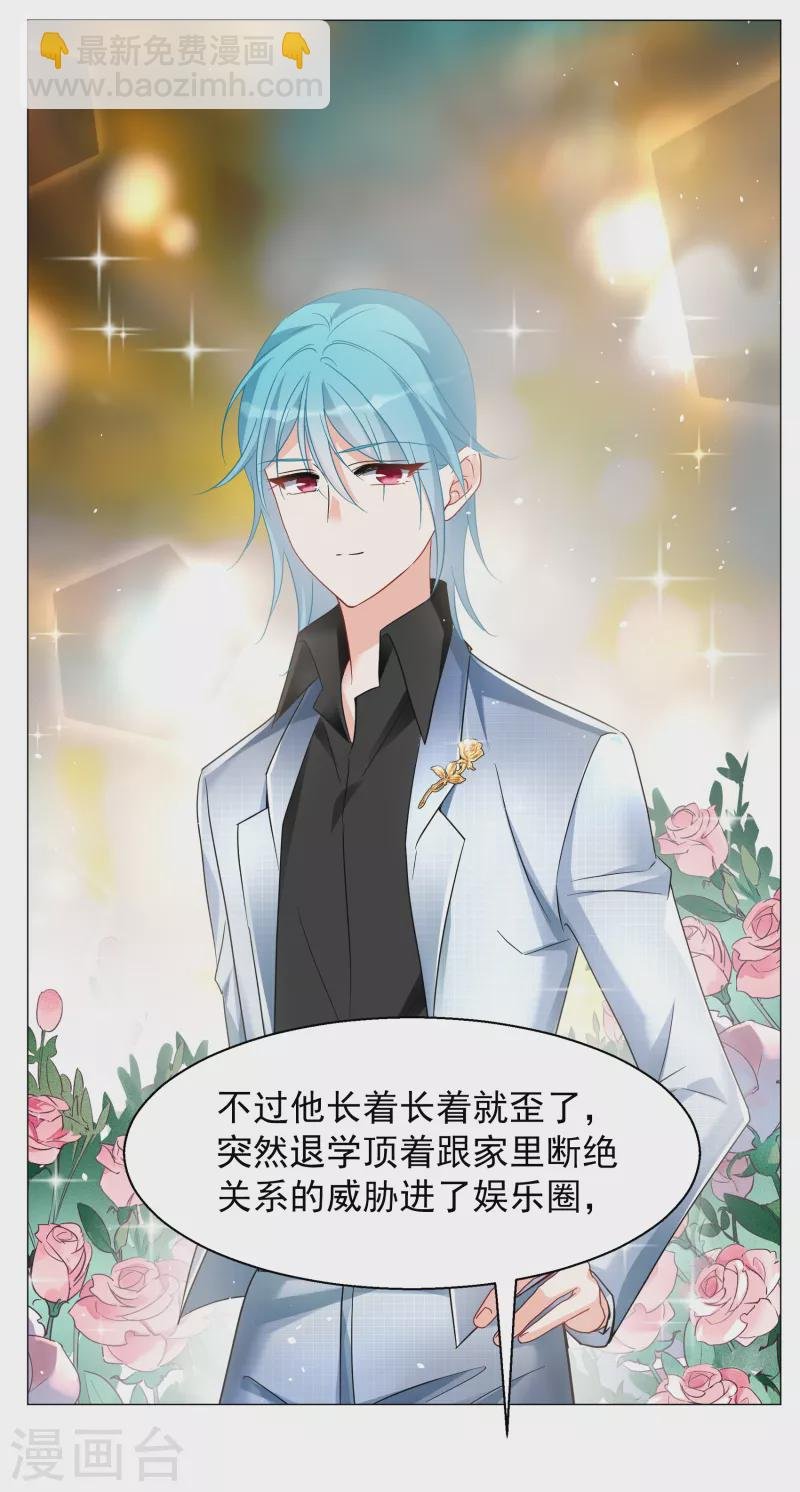 第261话 月下诉情3