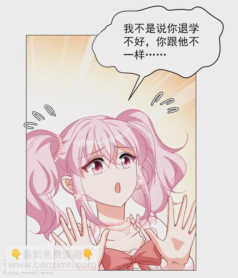 第261话 月下诉情3
