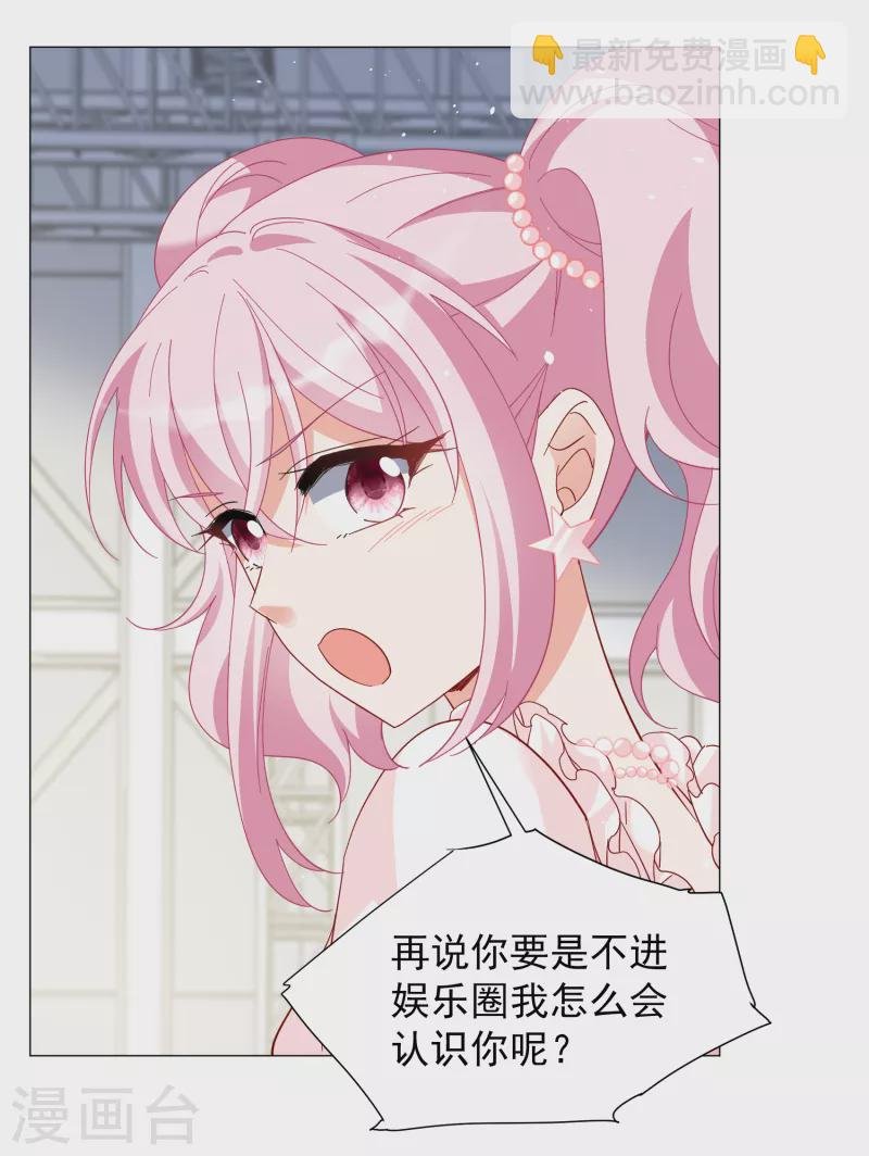 第261话 月下诉情3