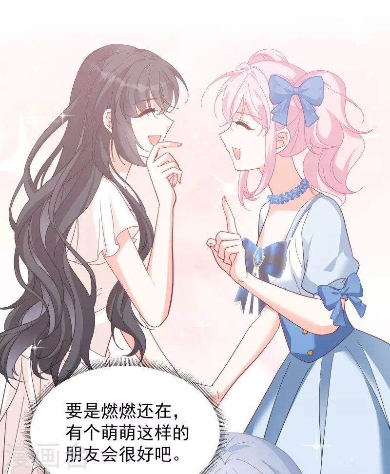 第261话 月下诉情3