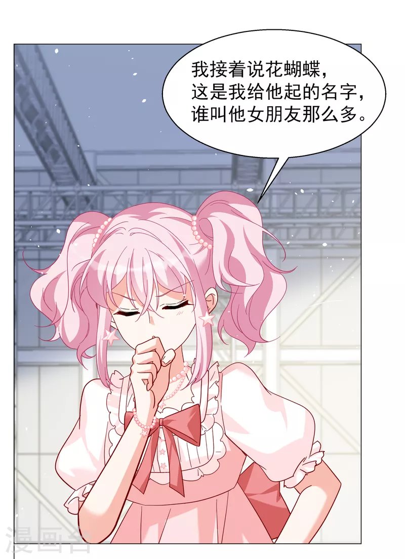 第261话 月下诉情3