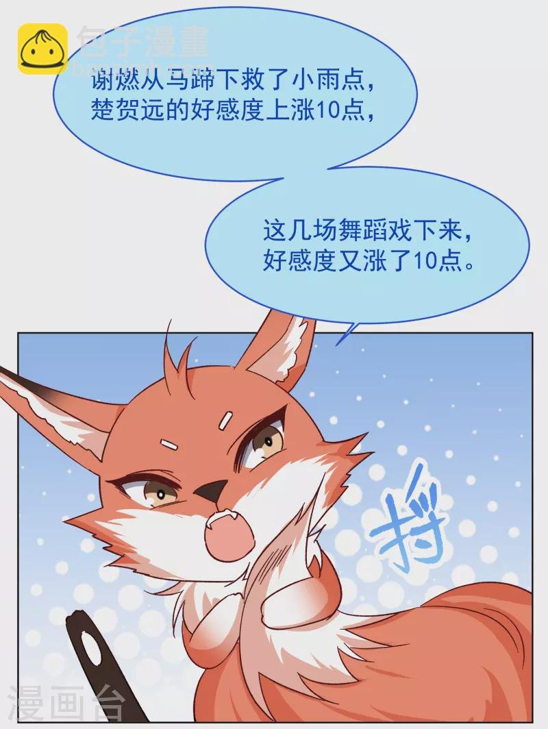 第262话 舒利亚的玫瑰1
