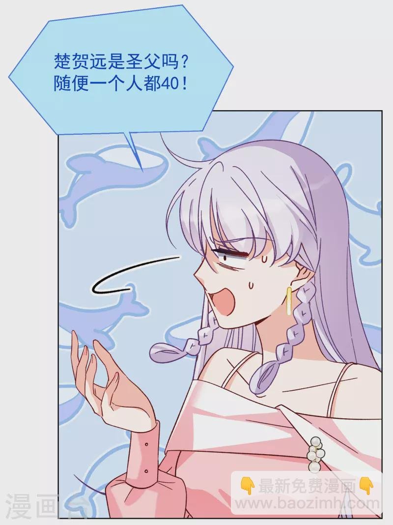 第262话 舒利亚的玫瑰1