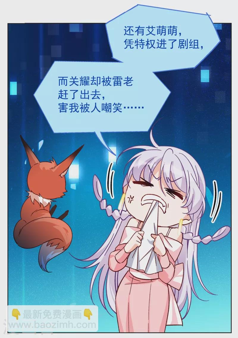 第262话 舒利亚的玫瑰1