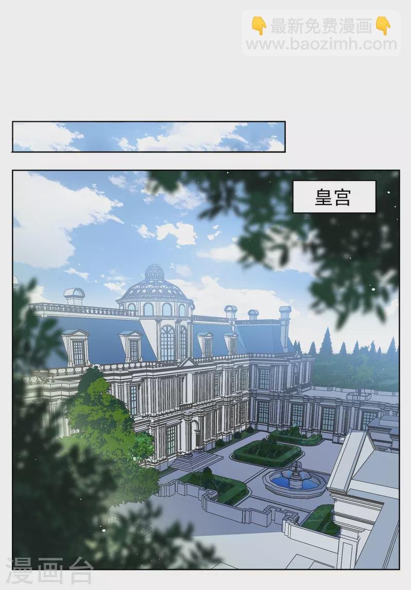 第262话 舒利亚的玫瑰1